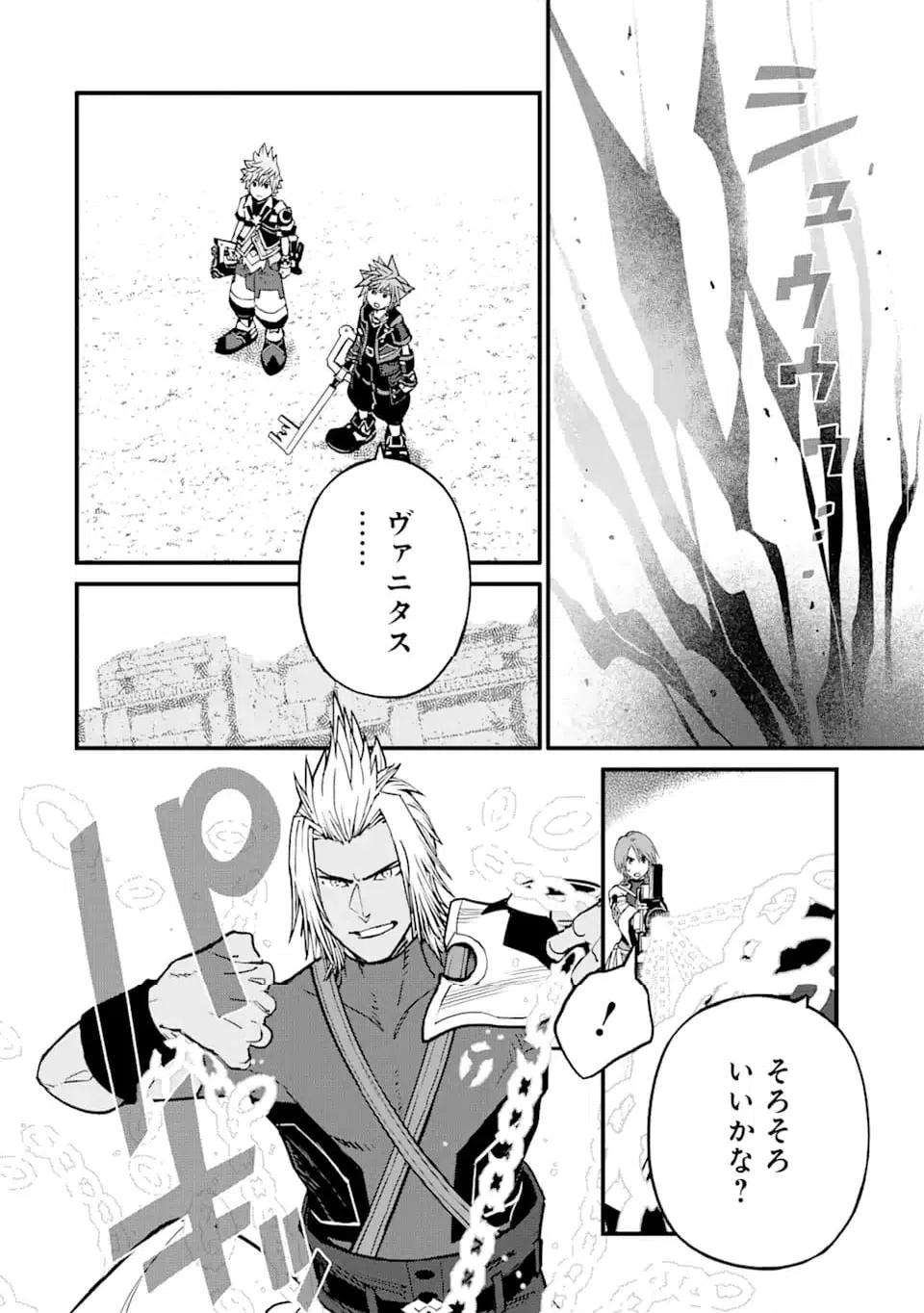 ページ 7 — 第34.2話