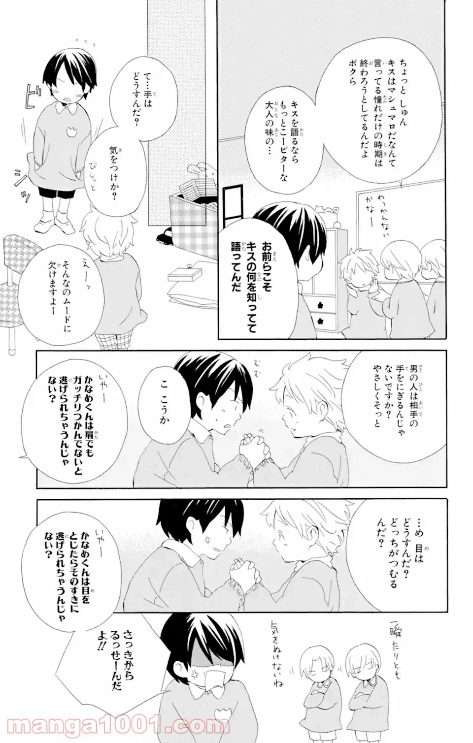 ページ 3 — 第3.57話