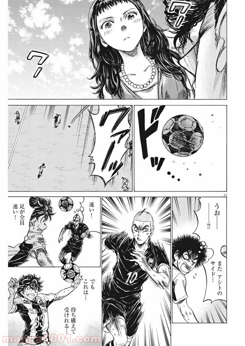 ページ 13 — 第130話