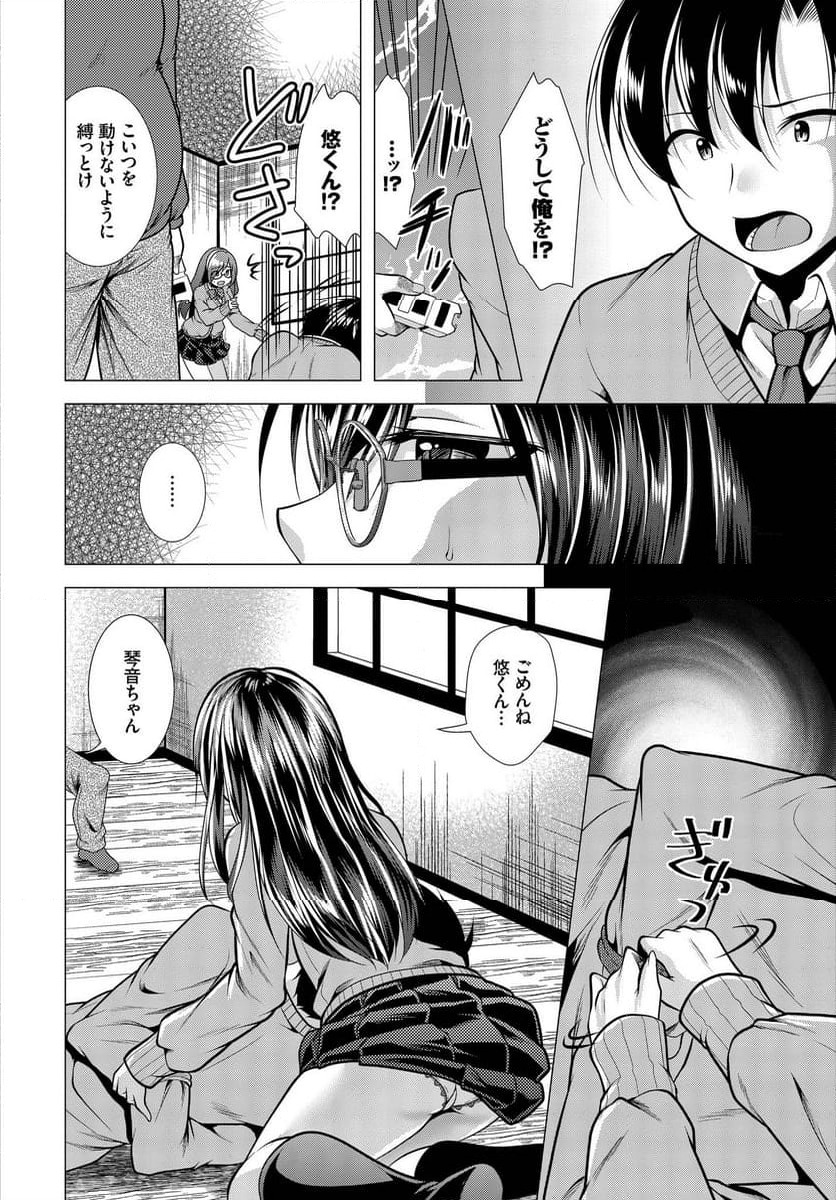 ページ 5 — 第5話