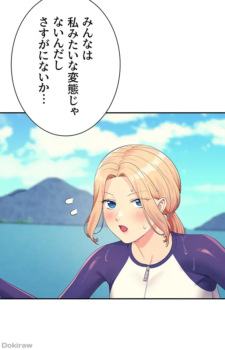 ページ 14 — 第108話