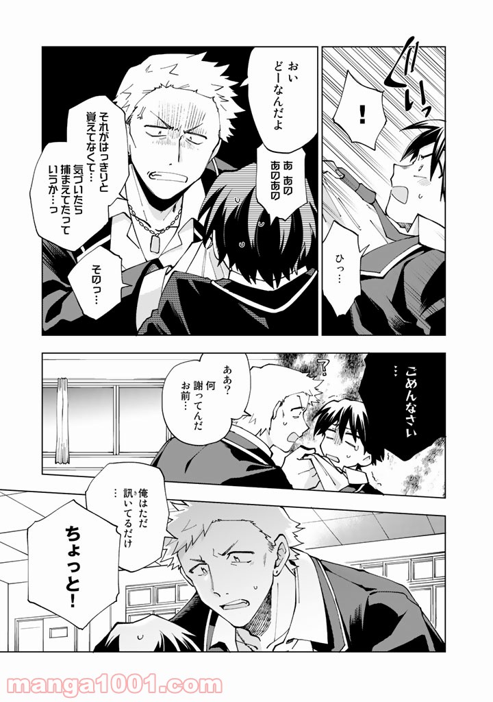 ページ 14 — 第1話