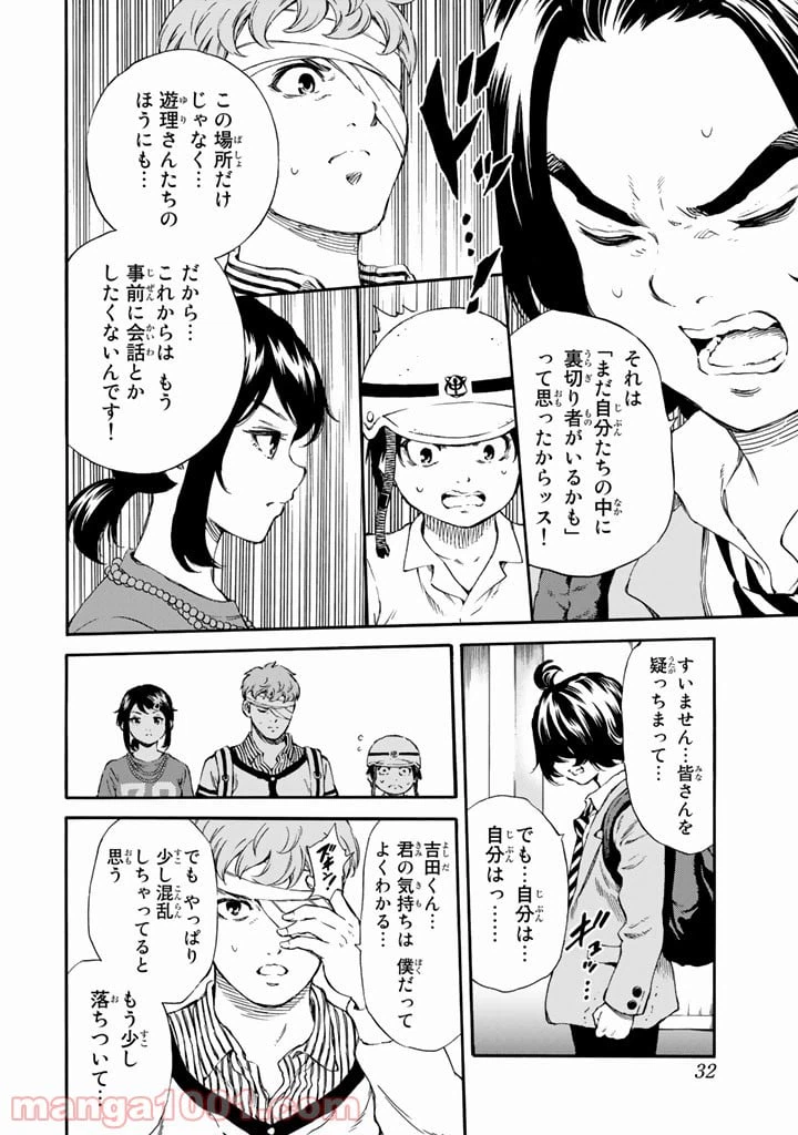 ページ 12 — 第164話