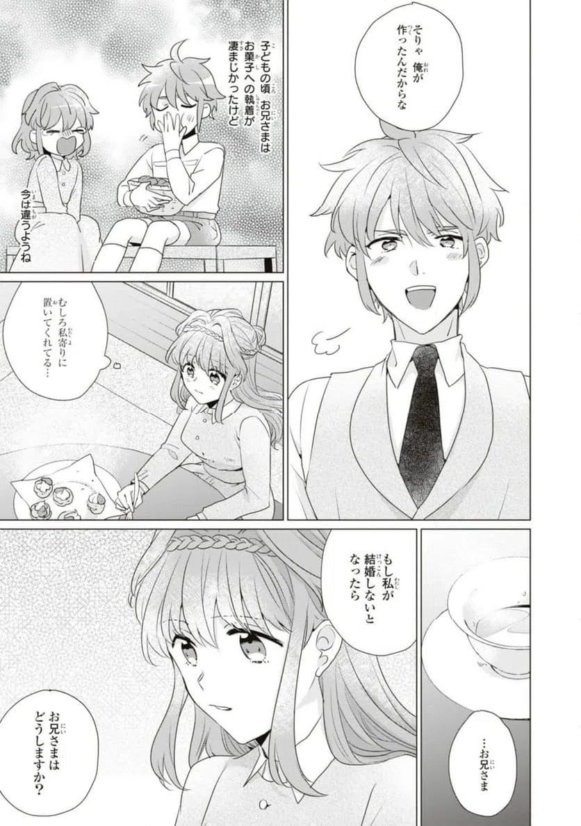 ページ 5 — 第8.1話