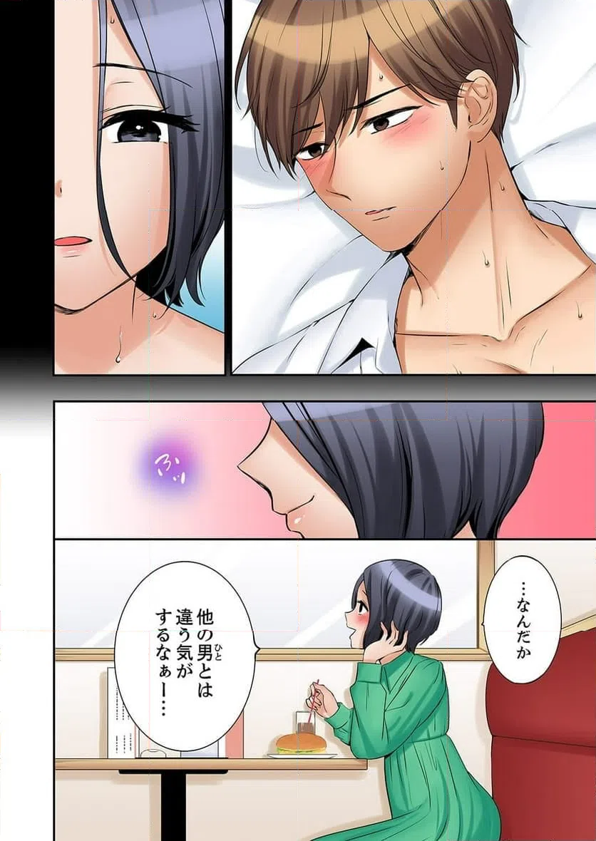 ページ 24 — 第34話