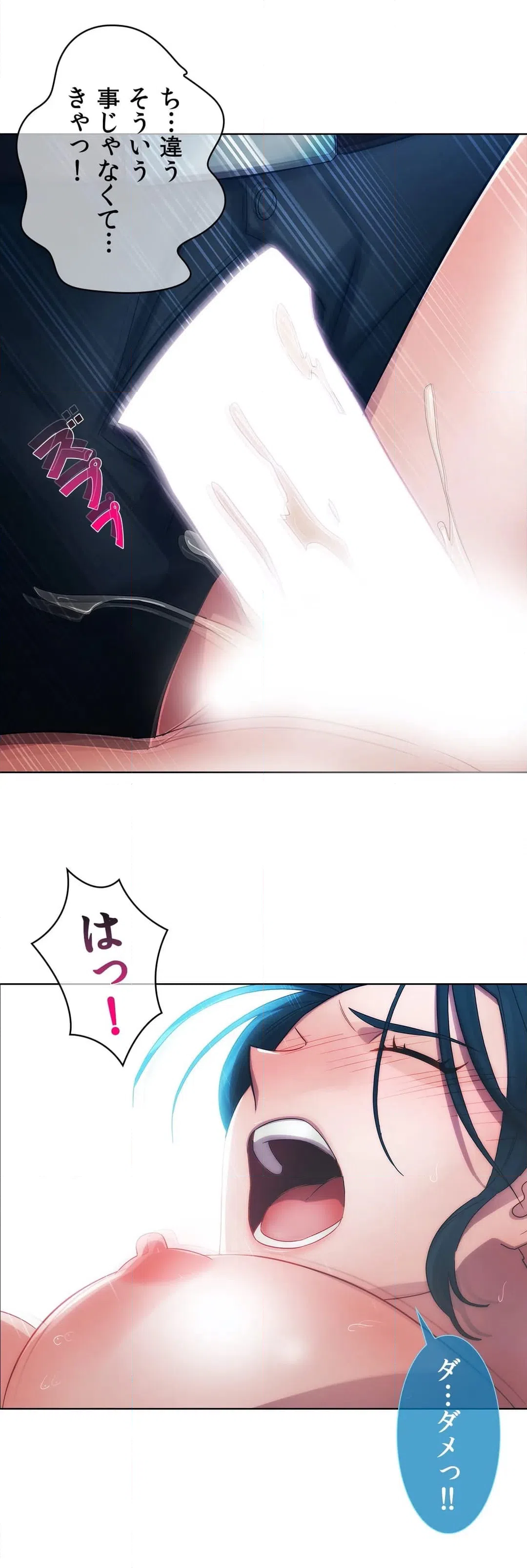 ページ 20 — 第8話