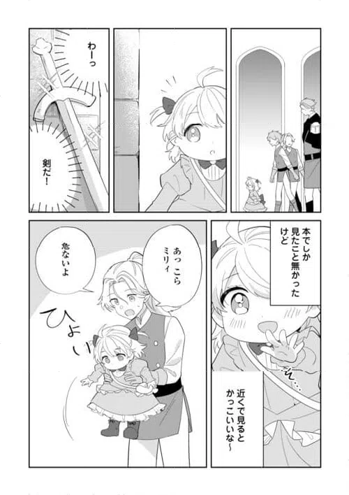 ページ 10 — 第8話