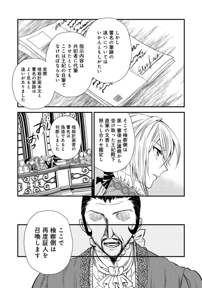 ページ 19 — 第11話