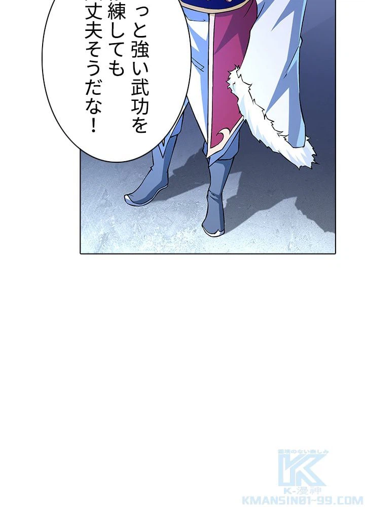 ページ 23 — 第216話