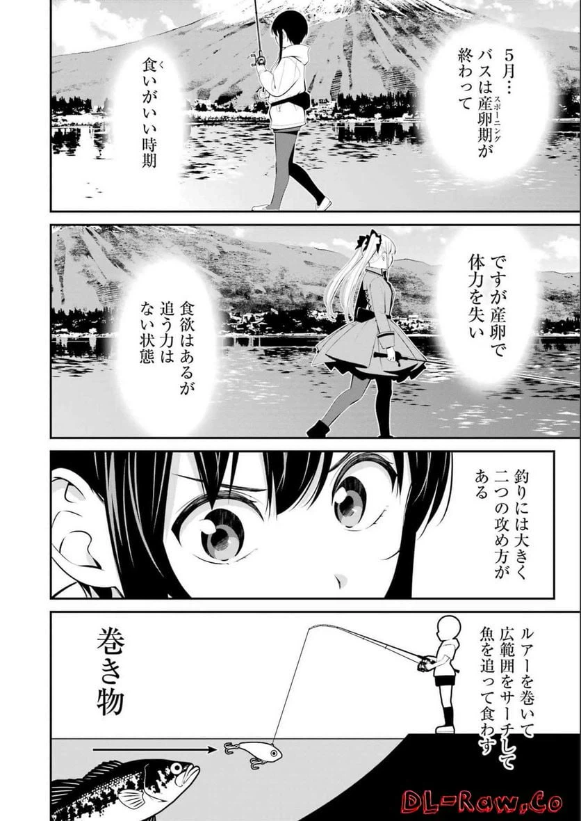 ページ 4 — 第32話