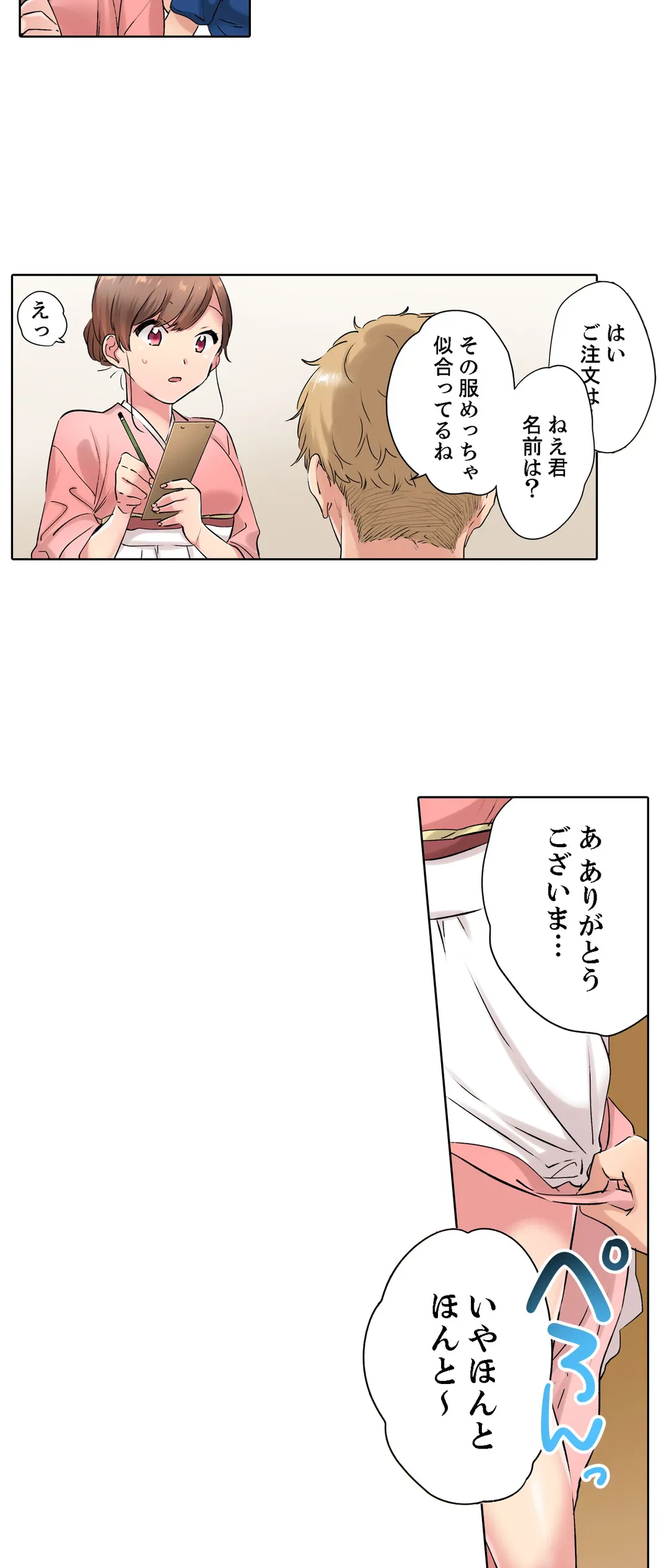 ページ 11 — 第13話
