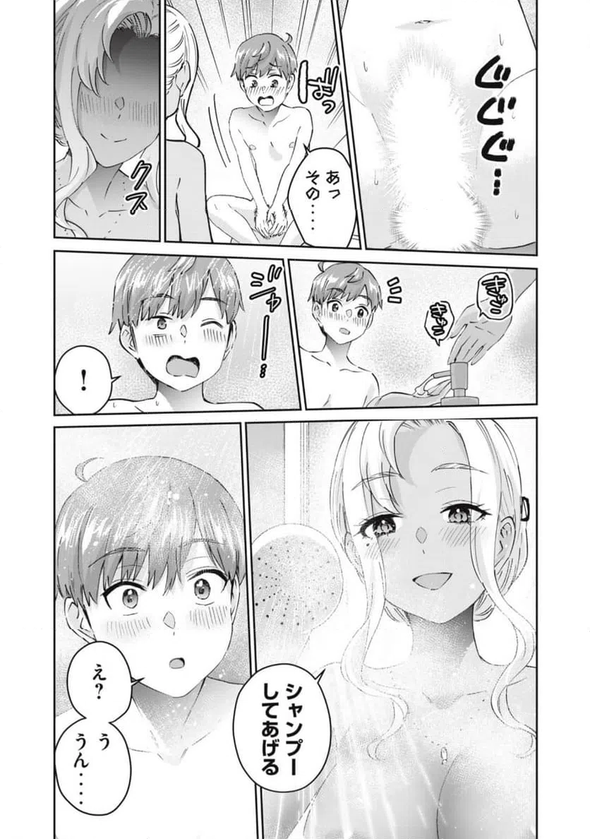 ページ 8 — 第77話