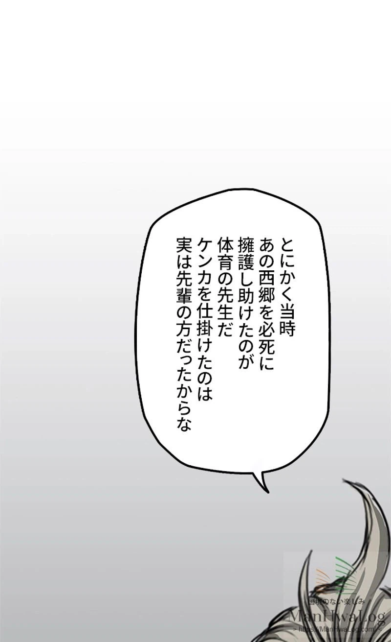 ページ 21 — 第9話