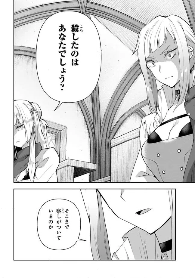 ページ 16 — 第16話