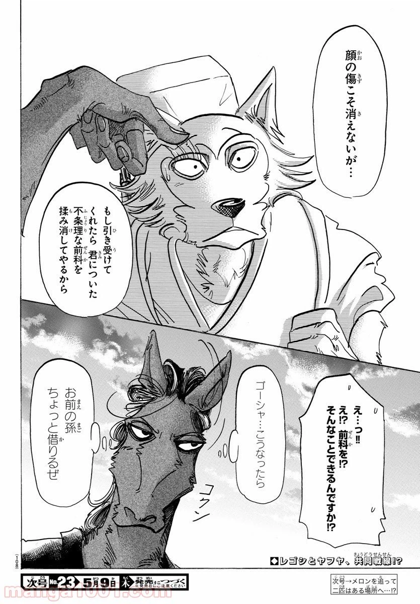 ページ 17 — 第126話