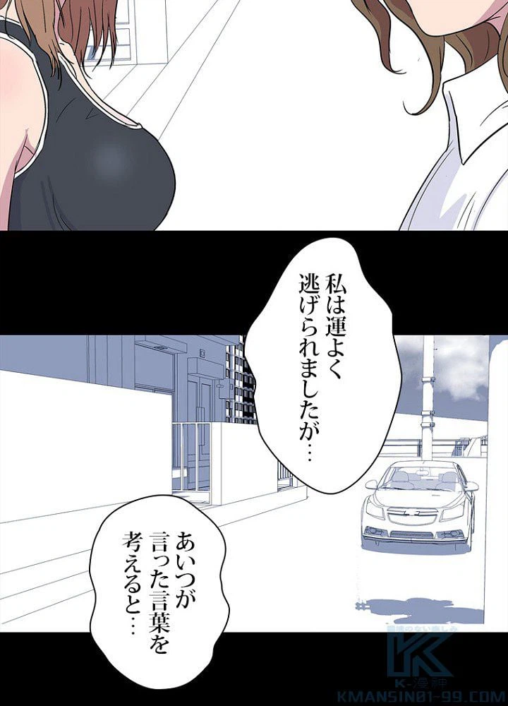 ページ 26 — 第3話