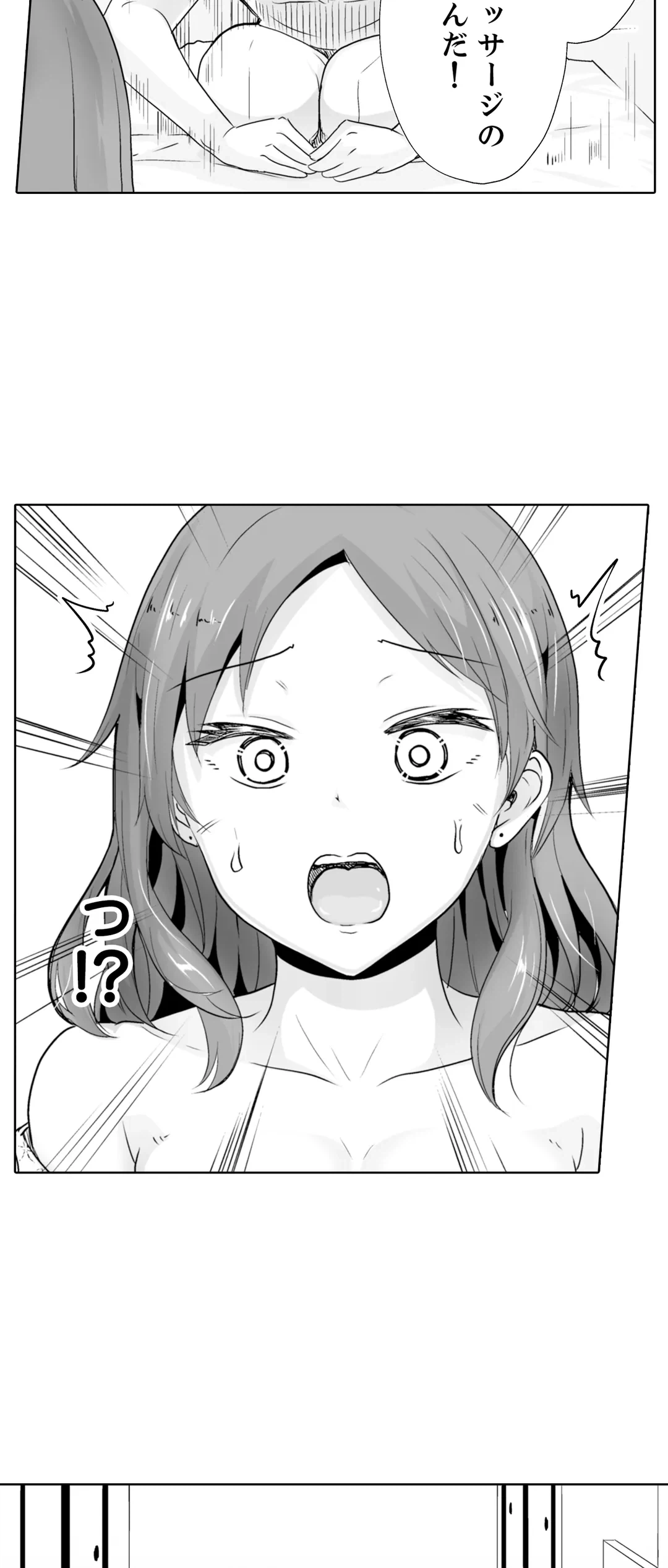 ページ 5 — 第15話