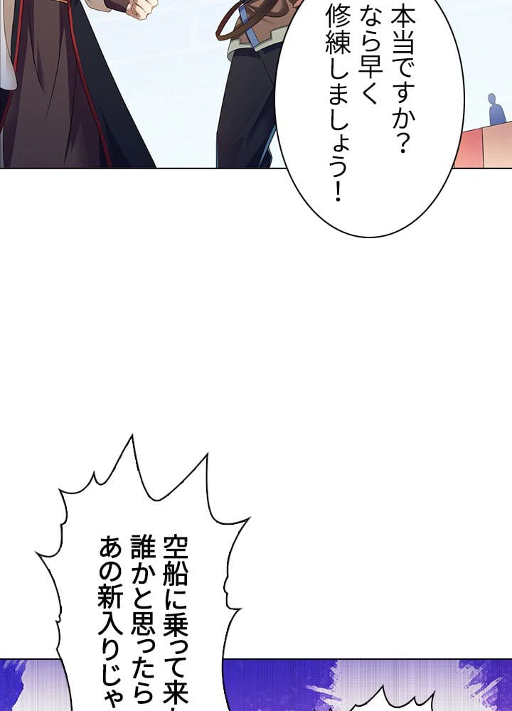 ページ 7 — 第53話