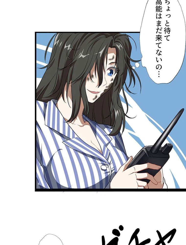 ページ 9 — 第19話