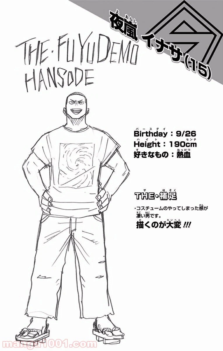 ページ 20 — 第104話