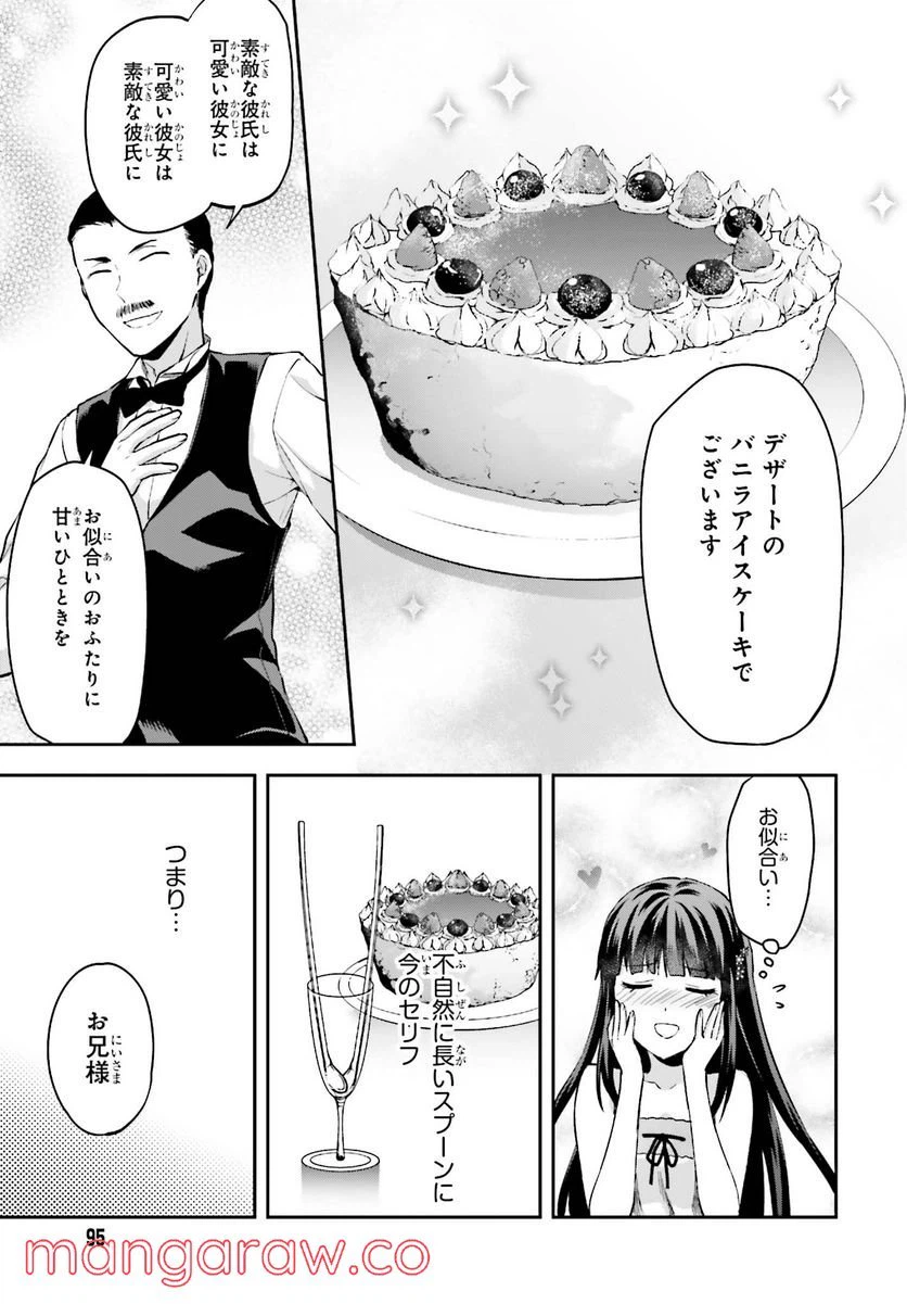 ページ 11 — 第13話
