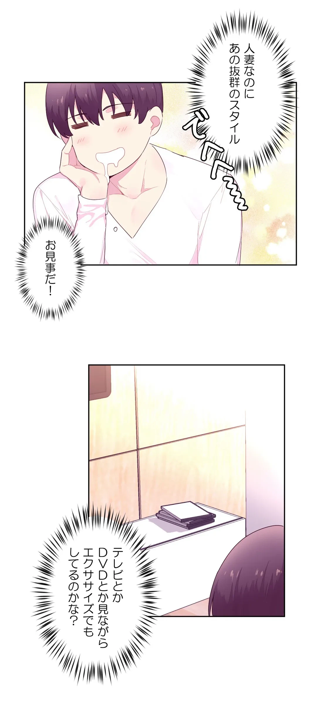 ページ 11 — 第20話