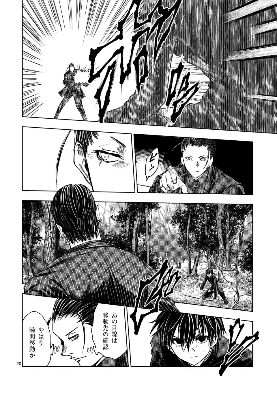 ページ 7 — 第200.2話