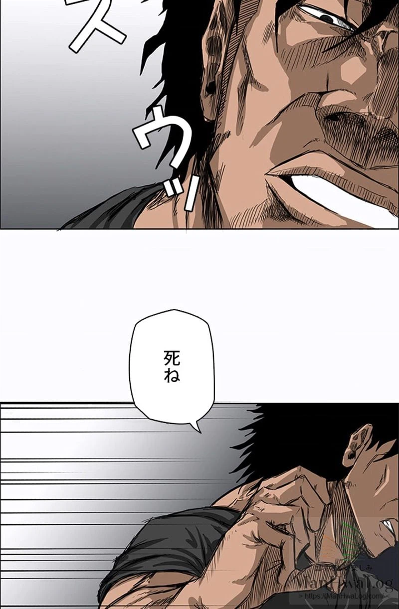 ページ 20 — 第7話