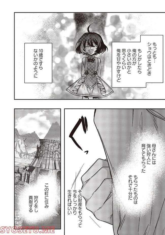 ページ 11 — 第13.4話
