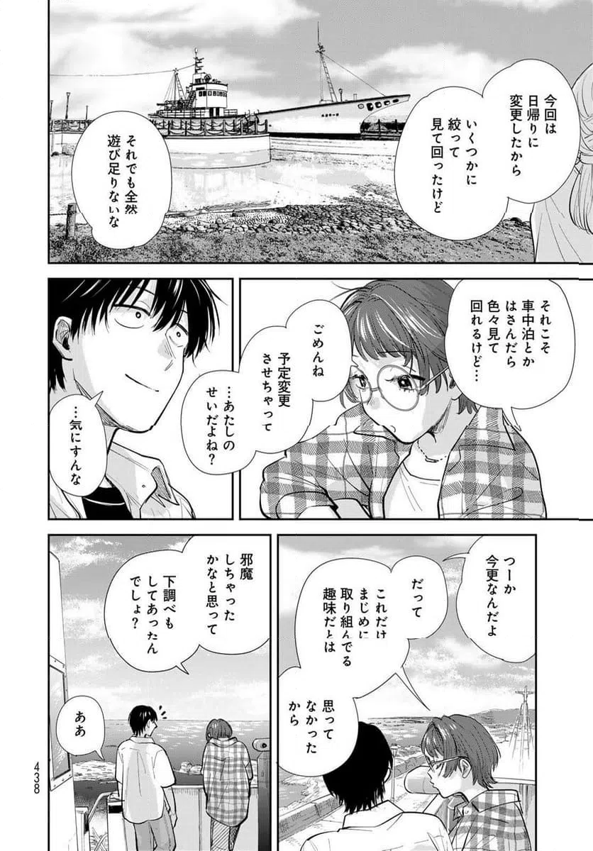 ページ 22 — 第29話