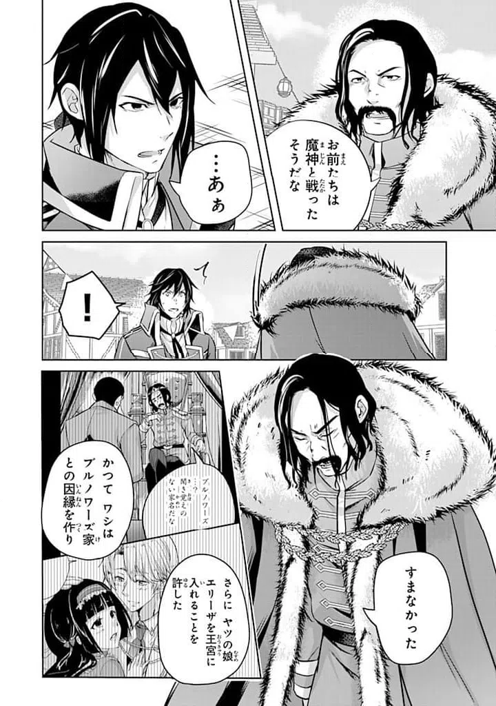 ページ 20 — 第29.1話