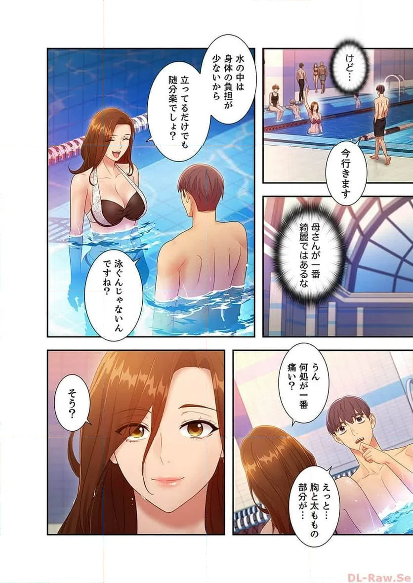 ページ 12 — 第31話