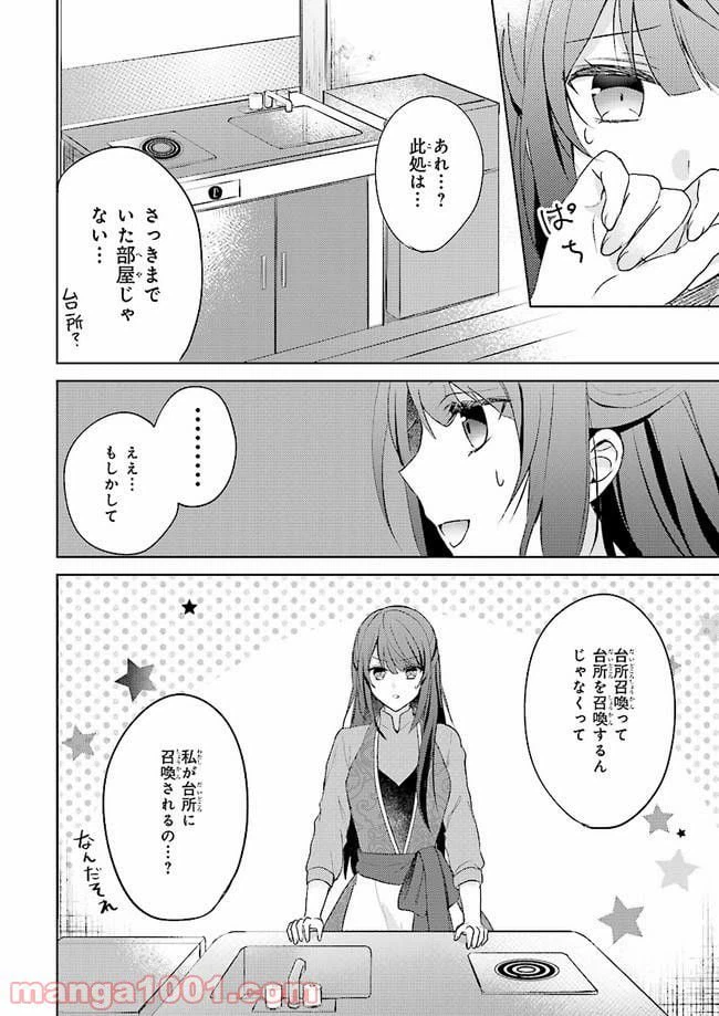 ページ 8 — 第1話