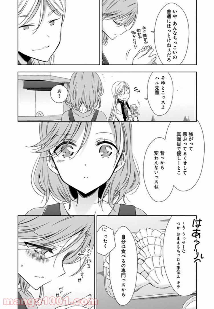 ページ 10 — 第4話