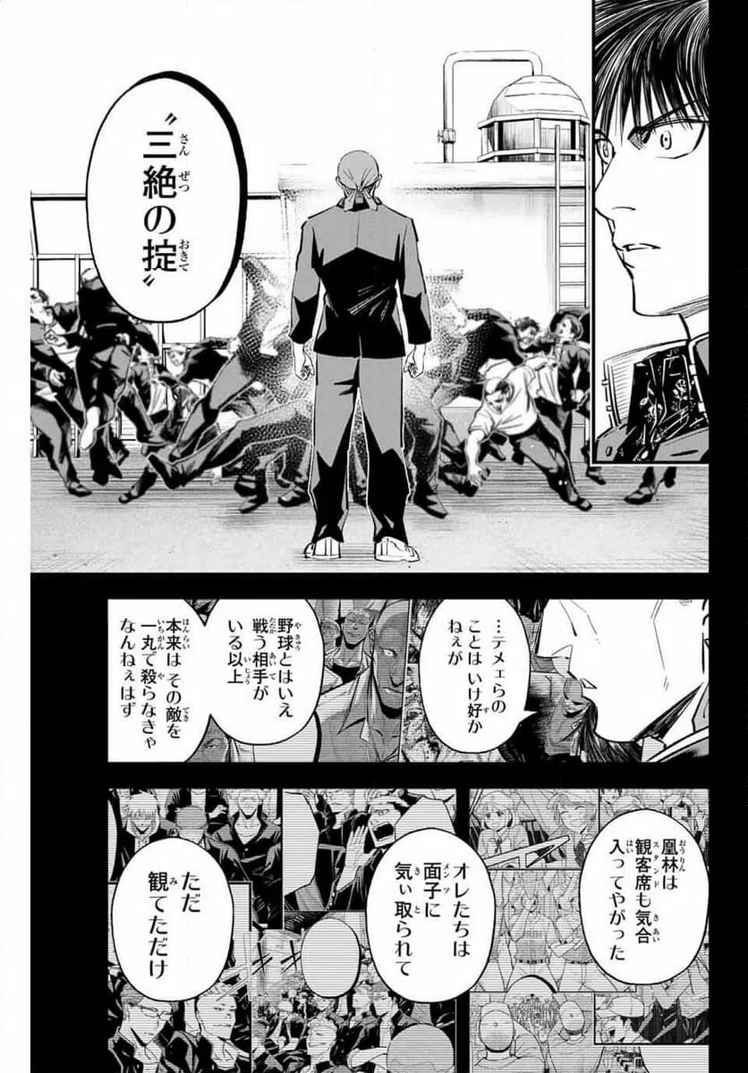 ページ 9 — 第191話