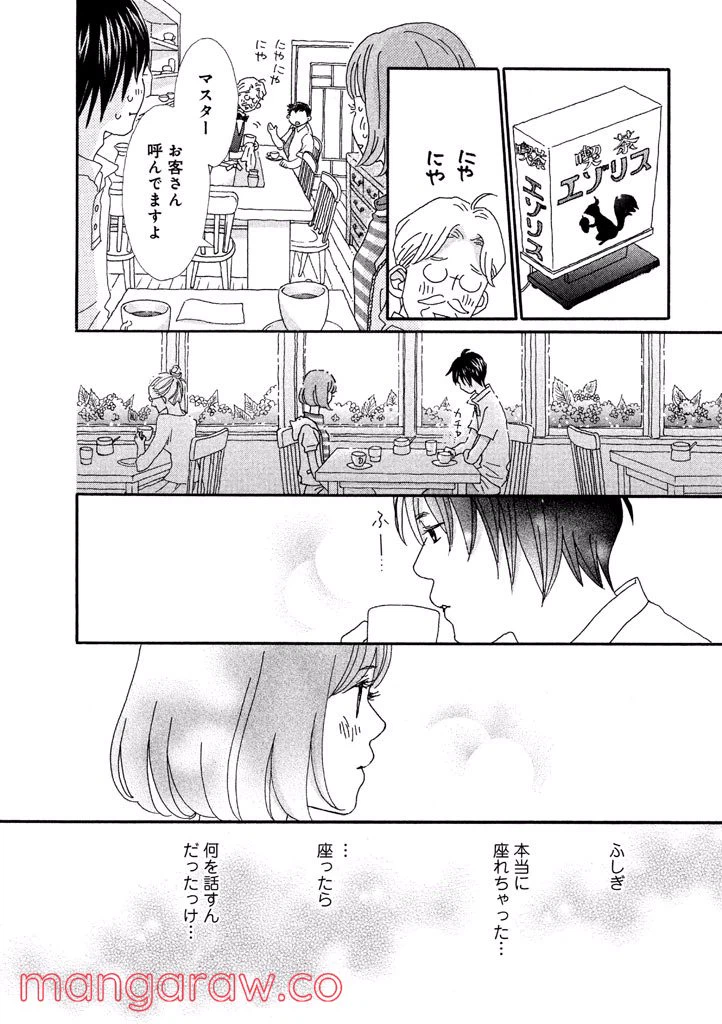 ページ 10 — 第38話
