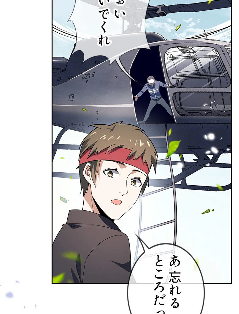 ページ 7 — 第45話