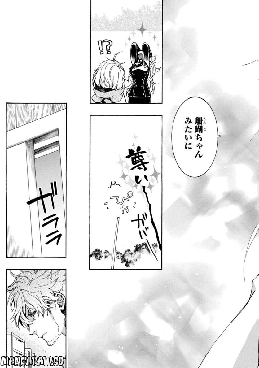 ページ 11 — 第19.2話