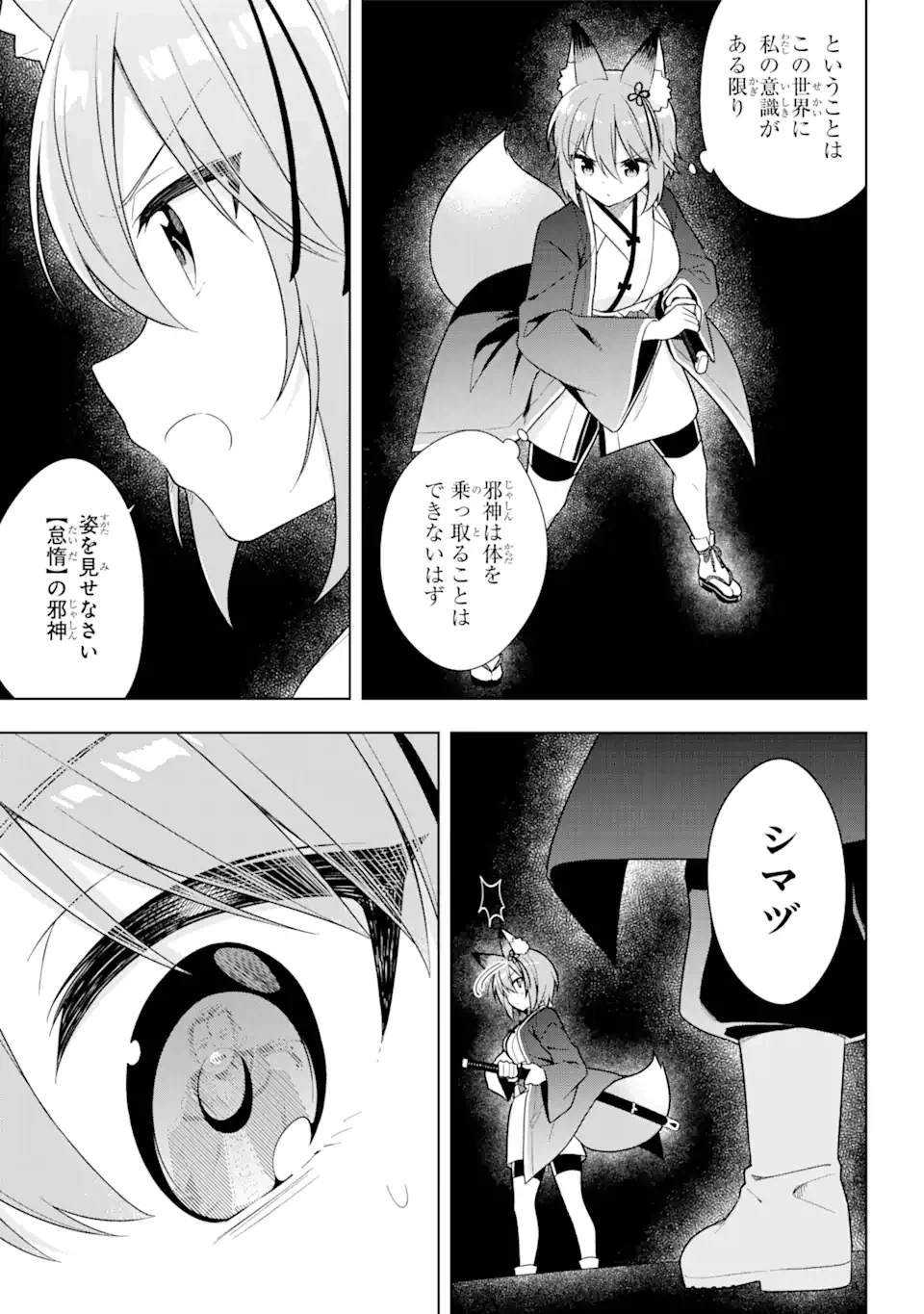 ページ 27 — 第30話
