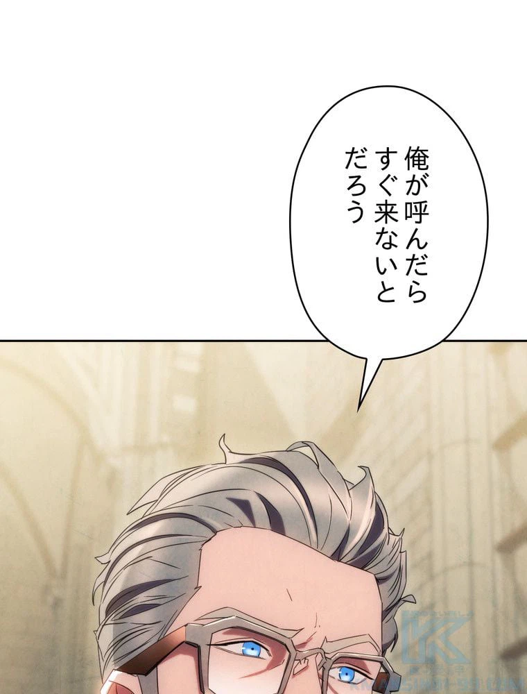 ページ 8 — 第139話