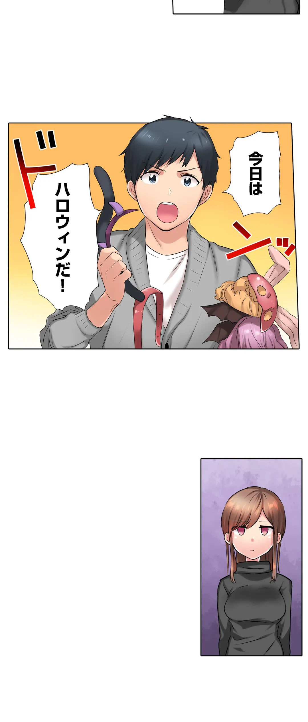 ページ 8 — 第16話