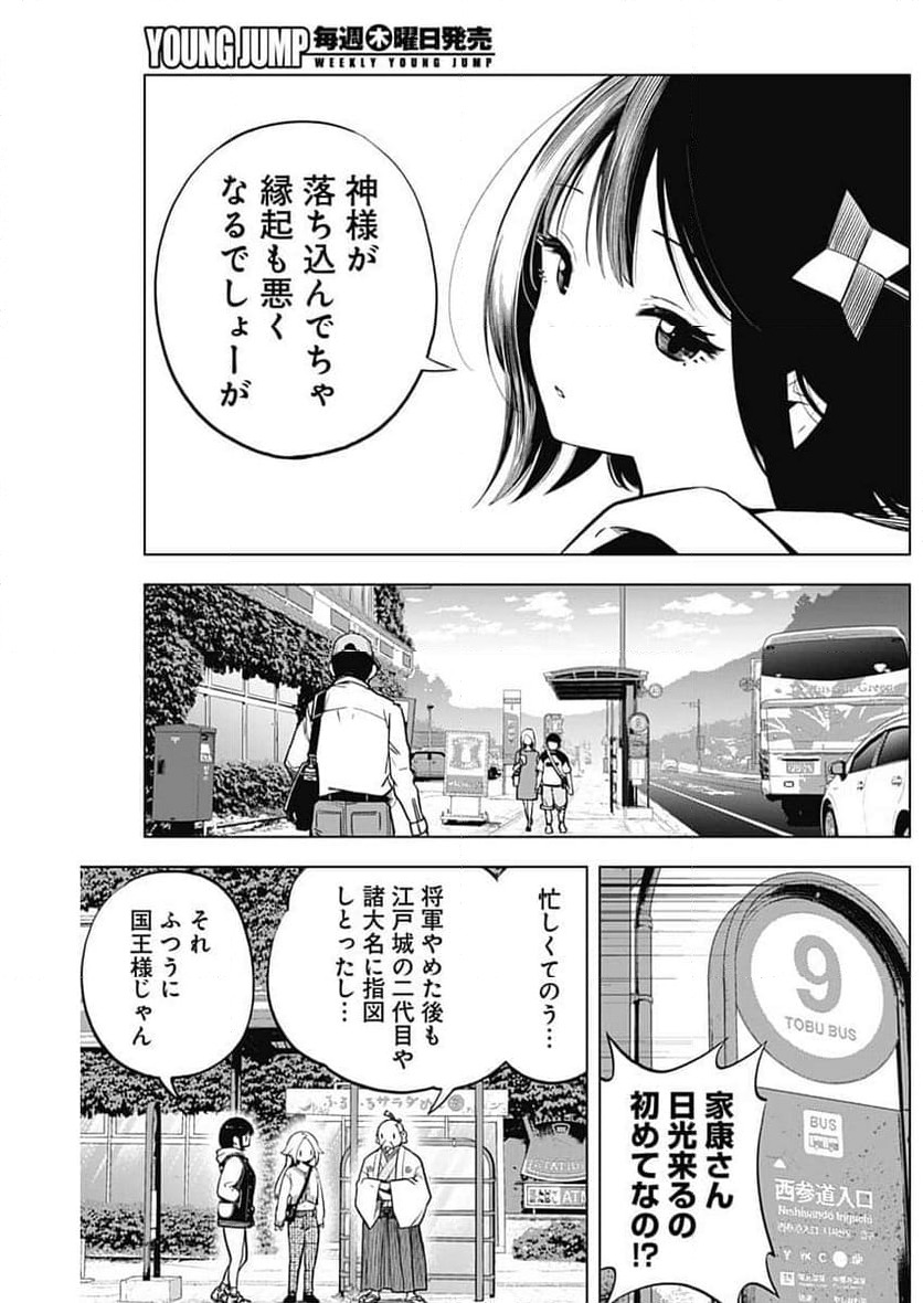 ページ 17 — 第2話
