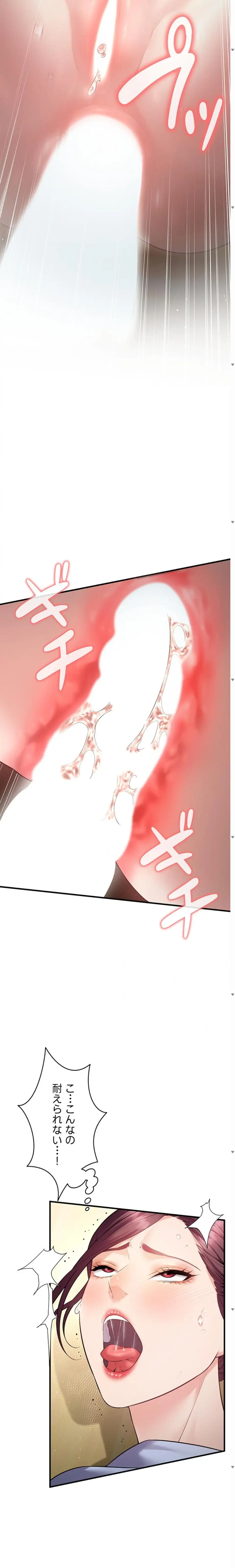 ページ 4 — 第36話