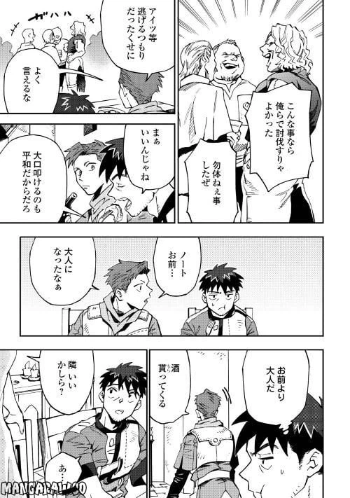 ページ 11 — 第14話