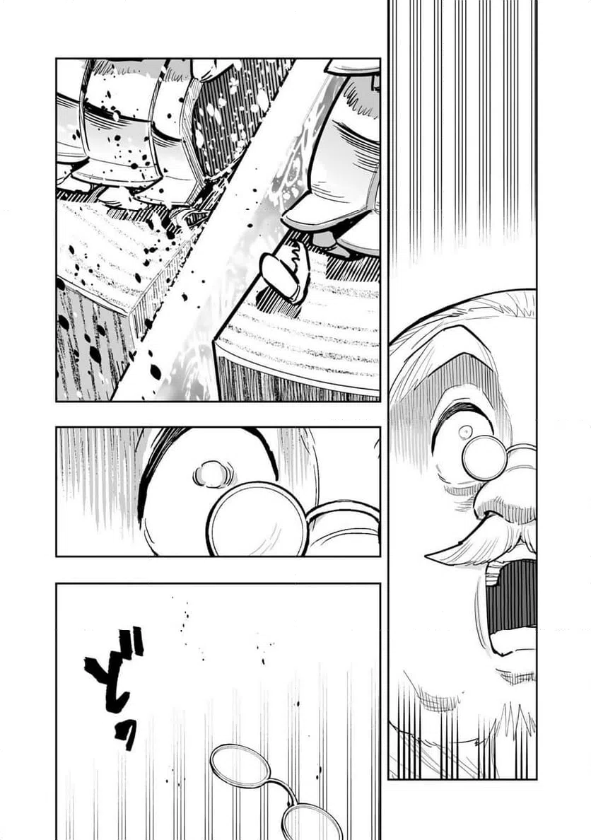 ページ 13 — 第17話