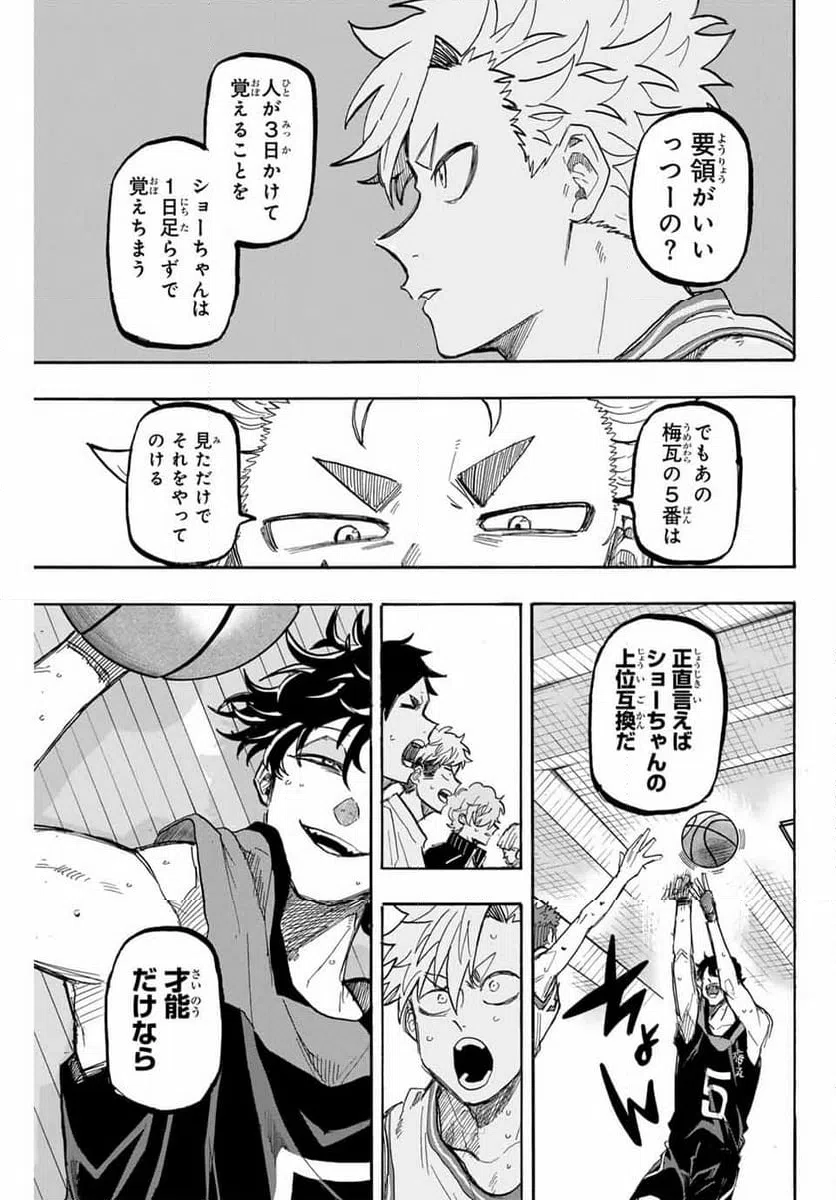 ページ 17 — 第61話