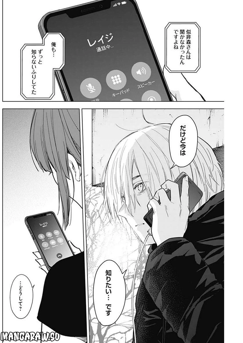 ページ 6 — 第120話