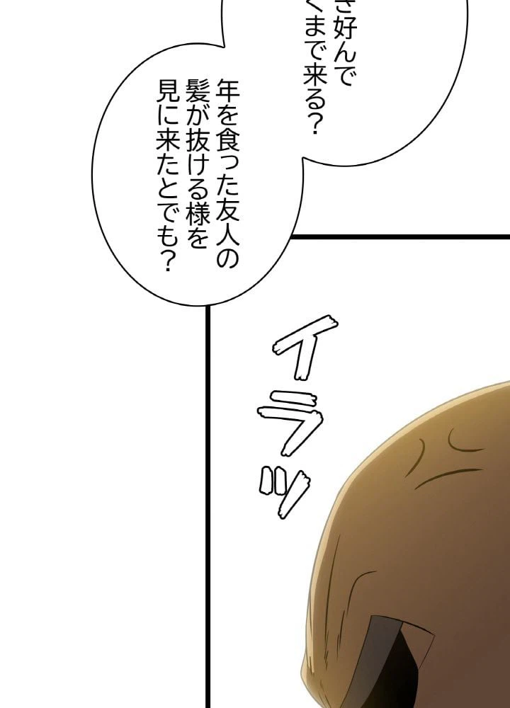 ページ 7 — 第89話