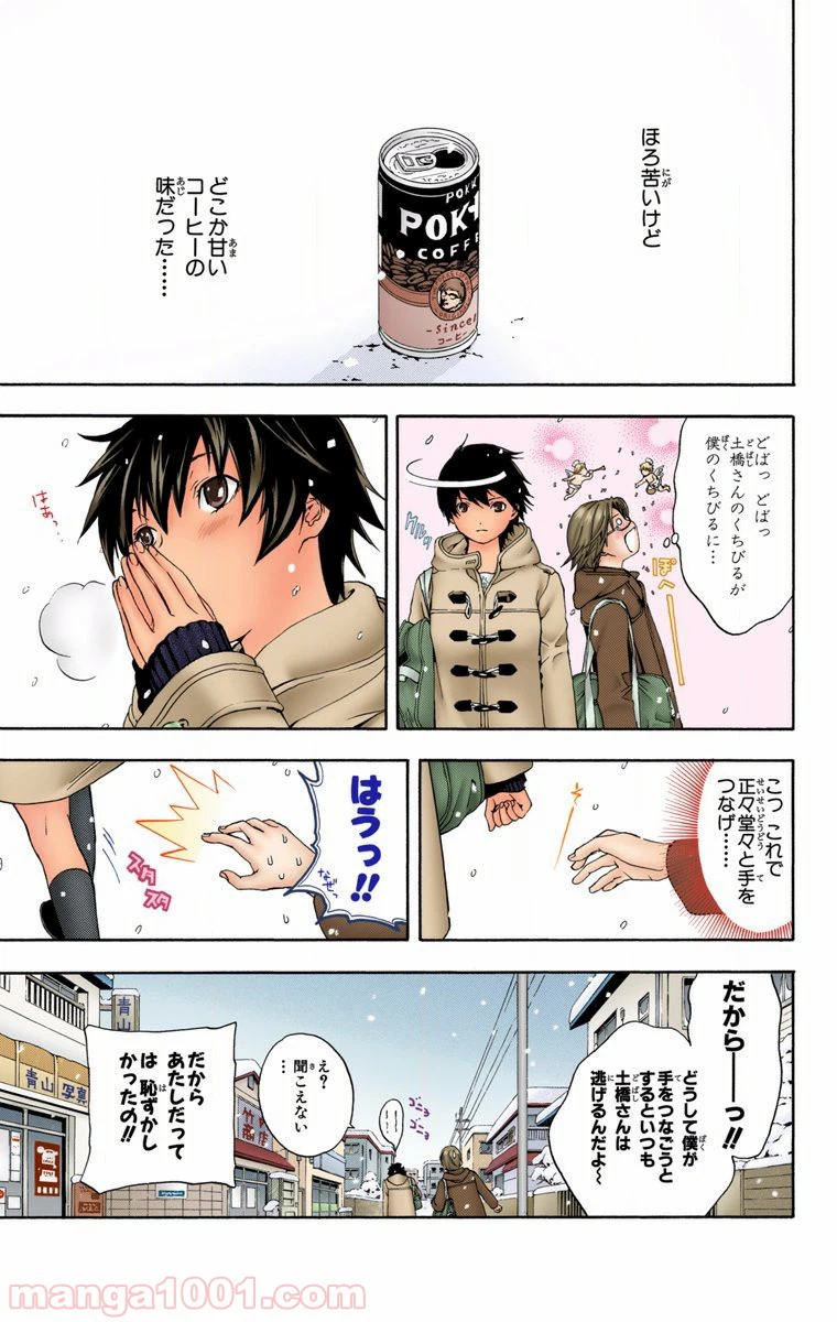 ページ 19 — 第15話