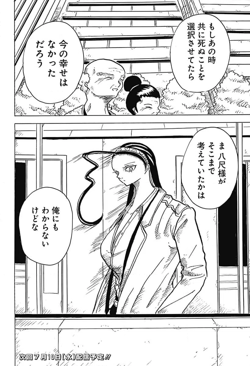 ページ 30 — 第15話